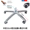 Aleación de Aluminio Base de Cinco Estrellas Accesorios para Silla de Oficina Soporte para Silla Base de Silla de Oficina Engrosada Base para Silla de Computadora Accesorios para Sillas