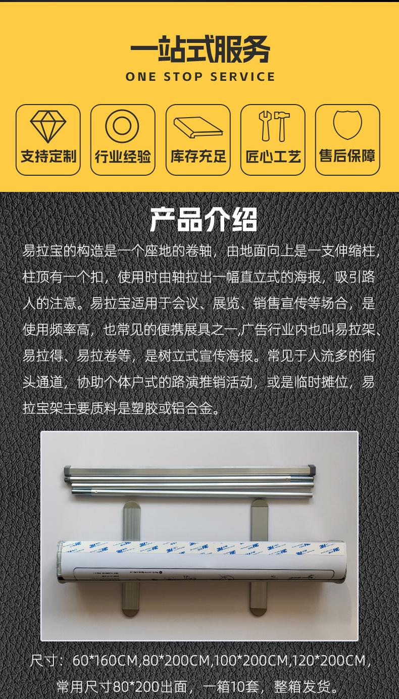 易拉宝海报展架_02.jpg
