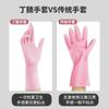 Guantes de nitrilo para el hogar grado alimenticio desechables duraderos para lavar platos látex alargados engrosados guantes al por mayor