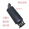 Adequado para Silenciador de Tubo de Escape para Trator Shifeng/Taishan/Ningbo/Dongfanghong//Greenhouse King Fumaça