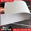 Fábrica de Pegatinas Autoadhesivas para Piso de PVC Venta Directa Fácil de Limpiar Piso de Cuero Impermeable y Antiincrustante Centro Comercial Hotel Ingeniería Piso Autoadhesivo