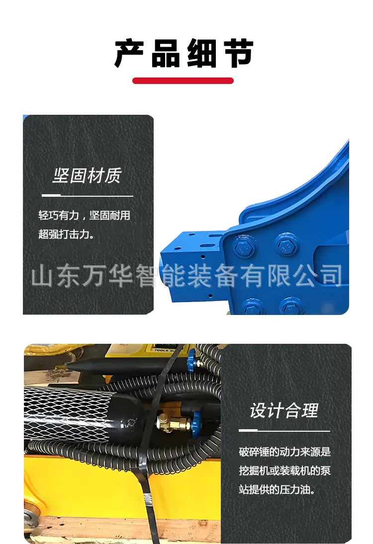 破碎锤详情页_03.jpg