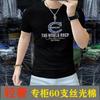 Camiseta de manga corta para hombre, de alta calidad, de algodón mercerizado, con intarsia tridimensional, perforación en caliente y manga corta.