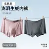 Calzoncillos tipo bóxer sin costuras para hombre 50S Modal Grado 10A Antibacterianos Concha Costura Interior Cómodos Calzoncillos tipo Bóxer