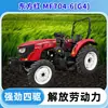 Rojo Oriental Mf704-6 Tractor de Cuatro Ruedas Máquina para la Gestión de Jardines 70 Caballos de Fuerza Rotocultivador Multifuncional Tipo con Ruedas