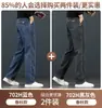 Jeans Azules de Alta Gama para Hombre, Corte Recto Holgado, Nuevo Estilo Otoño 2026, Adecuados para el Trabajo, Pantalones Largos para Hombres de Mediana Edad