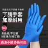 Guantes desechables, PVC negro, nitrilo, para teñir el cabello, engrosados, resistentes al desgaste, impermeables, resistentes a ácidos y álcalis, adecuados para procesamiento de alimentos, reparación de maquinaria y tatuajes
