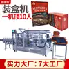 Máquina Envasadora de Cajas de Comida Totalmente Automática de Alta Velocidad con Aspersión de Pegamento Máquina Envasadora de Cajas para Tiras de Res y Palitos de Res Máquina Envasadora de Cajas para Carne Seca de Res