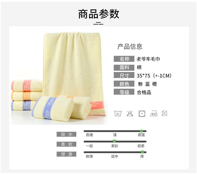 老爷车毛巾.jpg