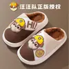 (Estrictamente seleccionado) Pantuflas de Algodón para Niños Paw Patrol Zapatos de Algodón para Niños Forrados de Felpa Invierno Pantuflas Calientes para Niñas