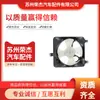Ventilador de Radiador de Carro YAGE 38616-PT3-A03 38616PT3A03 38611-PT2-J02