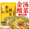 Molho Condimento para Repolho em Conserva Sopa Dourada Molho Sopa Dourada Comercial Base para Fondue Pacote de Sopa Doméstica Condimento para Peixe e Carne em Conserva