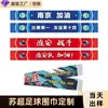 Bufanda de Aficionado Superliga, Bufanda de Satén con Borlas Doble Cara Liga de Fútbol de Jiangsu, Artículos Personalizados para Animación