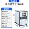 Circulação de Água Molde Chiller Industrial Galvanoplastia Extrusão Freezer Moldagem por Injeção Sopro de Garrafa Chiller Resfriado a Ar 5HP