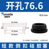 Tapón Suave de Silicona Resistente a Altas Temperaturas, Tapón de Goma Redondo Invertido Anticolisión, Cubierta Selladora de Ranura Impermeable en Forma de T