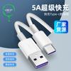 Cable de Datos 5A Adecuado para Huawei P40 Carga Súper Rápida Tipo-C 66W Carga Rápida Xiaomi Venta al por Mayor Múltiples Especificaciones Disponibles