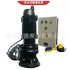 Suministro Bomba centrífuga de aguas residuales WQ 80WQ40-22-5.5 Bomba sumergible para aguas residuales de sótano Caja de control 380V