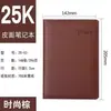 Cuaderno de Piel para Negocios Jinpai A5 Bloc de Notas Simple para Reuniones de Oficina Cubierta de Piel Suave Engrosada