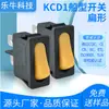 Interruptor em Forma de Barco Kcd1 Plano Sem Luz Branco Em Branco Sem Impressão 2 Pinos 2 Velocidades Aberto 9.5X21Mm Kc Certificação Coreana