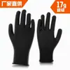 Guantes de nailon de calibre 13, totalmente negros, recubiertos de PU, taller libre de polvo, recubiertos en la palma, recubiertos en los dedos, guantes protectores de pegamento sumergido, guantes de fibra de carbono