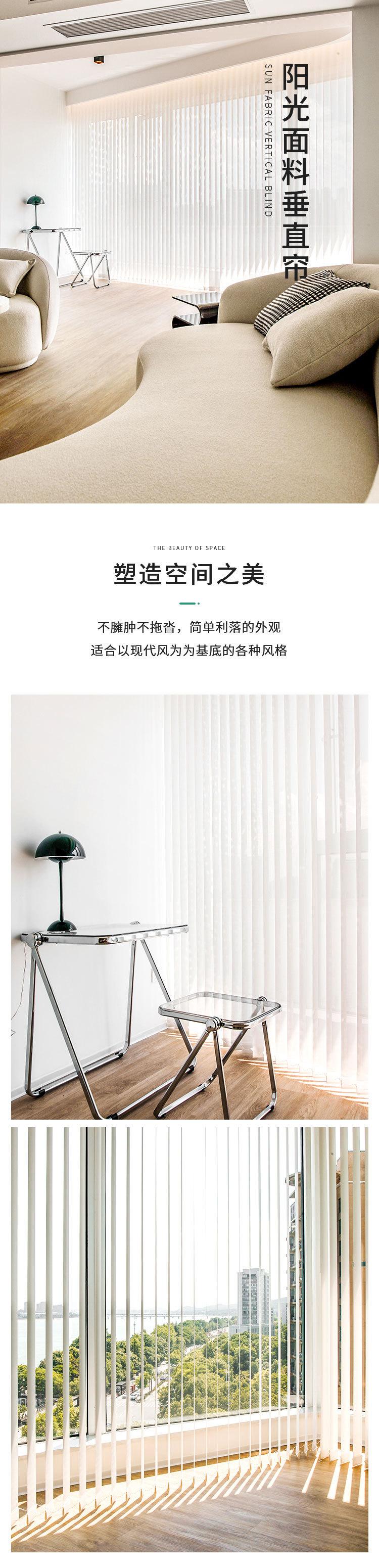 阳光面料垂直帘-3_01.jpg
