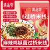 Especialidade de Yunnan, macarrão de arroz em panela pequena, conveniente, instantâneo, frango, fungo de abeto, sopa de frango, macarrão de arroz fresco, não cozido, sacos, autêntico, macarrão de arroz cross-bridge