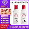 Shampoo de Dissulfeto de Selênio Fabricante Personalizado OEM/ODM para Shampoo Anticaspa, Controle de Oleosidade e Anti-Coceira