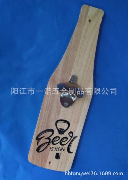 开瓶器木酒瓶20180623A橡木板12元+开瓶器铁电镀3.