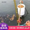 Máquina Alimentadora Automática para Tanques de Peixes, Alimentador de Iscas Programável para Alevinos, Máquina para Alevinos, Ração de Cabeça Grande, Ração de Trigo