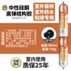 995 adhesivo estructural de silicona neutra negro muro cortina con adhesivo blanco fuerte baldosa cerámica adhesivo resistente a la intemperie adhesivo impermeable tipo de secado rápido