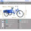 Bicicletas de Tres Ruedas para Personas Mayores, Triciclos de Pedales Nanyang Zhejiang, 27 Años de Experiencia en Trabajo de Pedales, Especializado en Transporte de Carga, Que Ahorra Esfuerzo