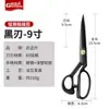 Tijeras de Fábrica de Ropa para Cortar Tela y Coser Ropa, Tijeras de Costura Domésticas Afiladas
