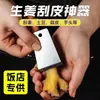 Descascador de Frutas e Legumes de Cozinha Raspador de Gengibre Faca de Descascar Ralador de Batata e Inhame Descascador de Alho Comercial Máquina de Descascar