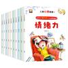 Salud Mental Infantil Cultiva el Fuerte Iluminación Interior de los Niños Libro de Imágenes 3-7 Años Resuelve Dolores de Crecimiento
