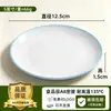 Prato de Melamina A8, Prato Especial para Catering Comercial, Prato Redondo Bicolor, Antiderrapante, Adequado para Restaurantes e Hotéis, para Salteados, Pratos Frios e Pratos de Arroz