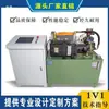 Fabricante de Dongguan Estación Hidráulica Servo de Alta Precisión Ahorradora de Energía Sistema Hidráulico Completo de Alta y Baja Presión Estación de Aceite