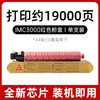 Adecuado para cartucho de tóner Ricoh Imc3000 Ricoh Aficio Im C3500 cartucho de tinta 842251 Tóner para copiadora