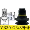 Ventosa Ondulada Vb5 Vb8 Vb10 Vb15 Vb20 Vb30 Vb40 Vb50 Ventosa de Vacío