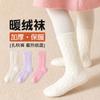 Calcetines de invierno para niños, con forro polar, gruesos, de tubo medio, de color liso, con almacenamiento de calor, de cachemira, cálidos, para dormir.