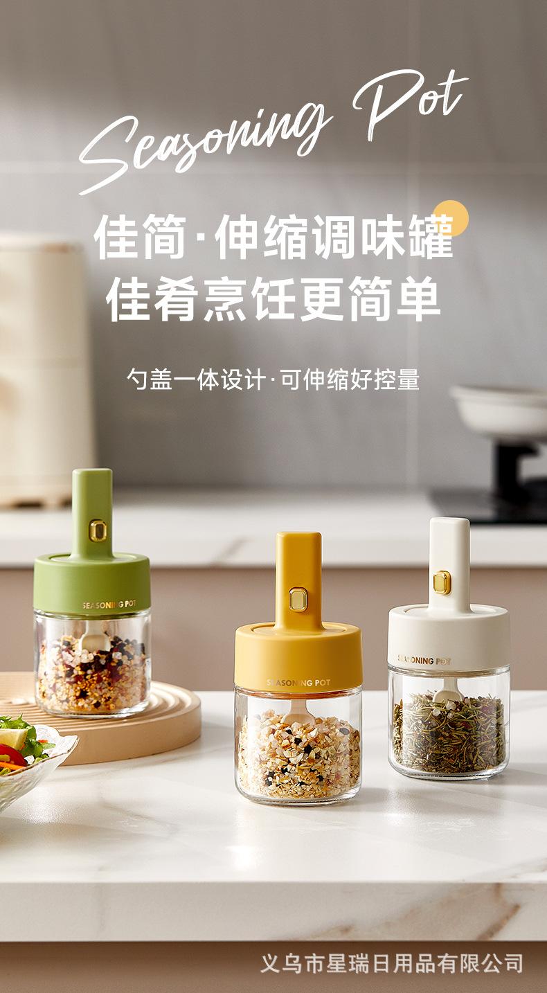 佳简伸缩调料罐_01.jpg