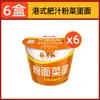 Fideos Yang Zhanggui, fideos instantáneos de verdura y huevo en vaso, fideos de res sopa dorada para dormitorio, fideos picantes y agrios, fideos instantáneos, combinación de caja completa comida rápida