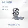 MS803 Botão de Equipamento Industrial Retrátil Pequeno Redondo Trava Base de Distribuição de Energia Caixa Armário de Distribuição Fechadura de Porta Atacado