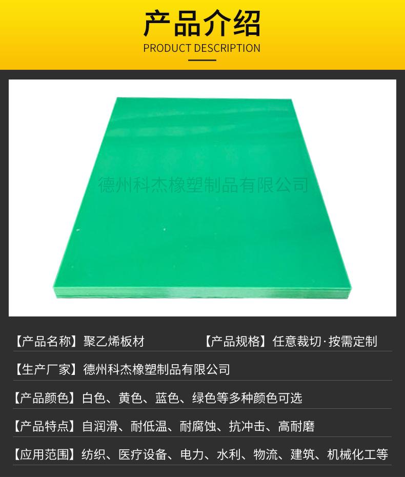 聚乙烯板_04.png