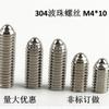Tornillo de Perla Ondulada Hexágono Interior M4*10 Acero Inoxidable Tornillo Ondulado Resorte Pistón Bola de Acero Juego Cable Superior de Perla Ondulada