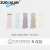 Calcetines de Yoga de Cinco Dedos Zobaren para Mujer, Antideslizantes Profesionales, para Entrenamiento de Pilates, Estilo Primavera/Otoño, Calcetines Deportivos de Fitness para Interiores