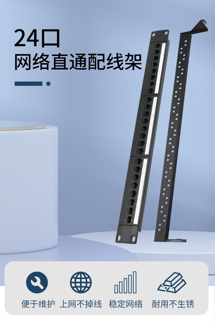 直通模块配线架_01