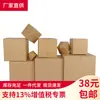 Caja de Cartón Cuadrada Extra Dura y Gruesa de Cinco Capas Caja Express Logística Tamaño Pequeño Embalaje Venta al por Mayor Soporta Lote Pequeño Papel Corrugado