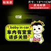 Carro Guofeng com adesivos de bebê babyincar carro com adesivos de aviso para mulheres grávidas adesivos magnéticos
