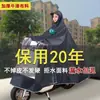Poncho Capa de Chuva Elétrica para Moto para Mulheres Cobertura para Pés de Ciclismo Capuz Único para Tempestades Chuvas Intensas Aba Dupla Ampliada e Espessada para Homens e Mulheres