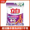 Detergente para Ropa Liby Ultra Clean Fresh Limpia Manchas Fácilmente Enjuaga Limpio Sin Residuos Libre de Fosfatos Uso Doméstico Paquete Económico Producto Genuino Mayoreo